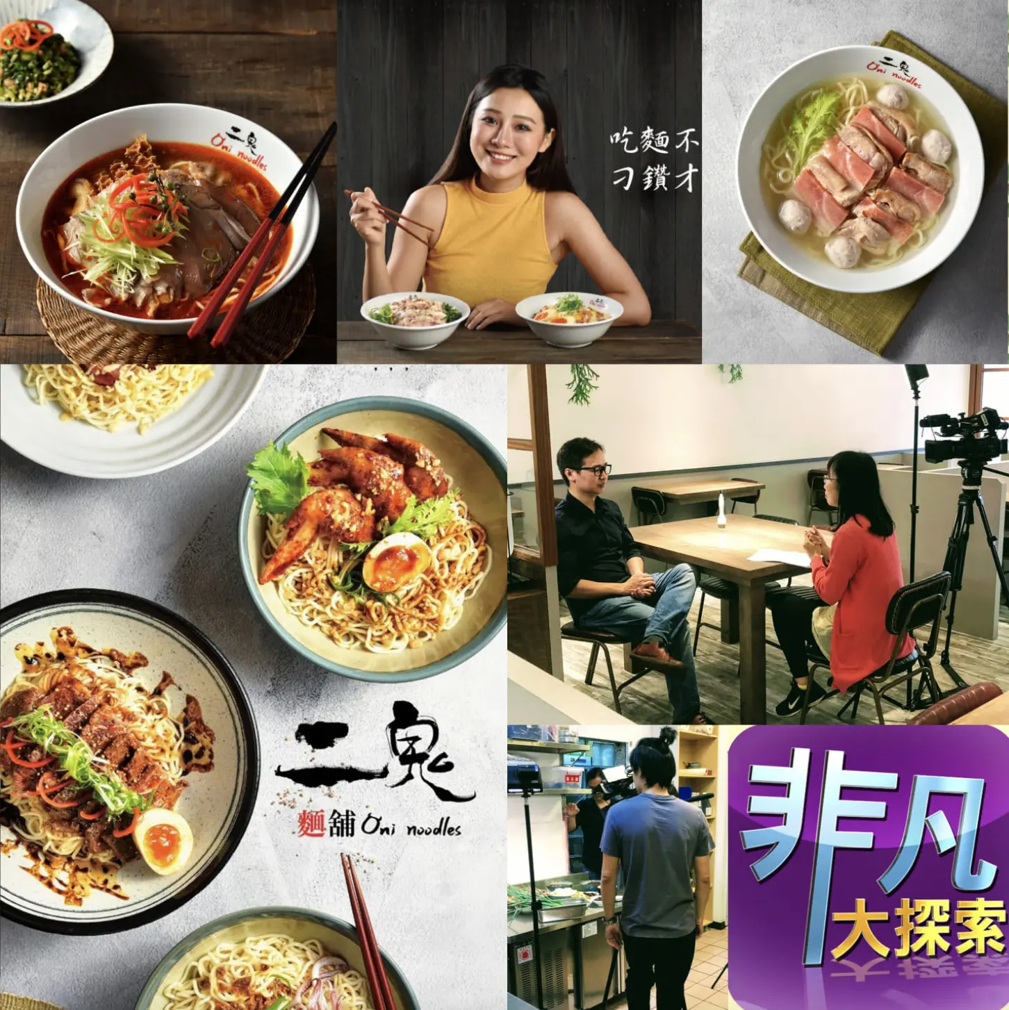 二鬼麵舖人氣截圖15